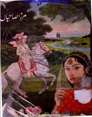 Mirza Sahiban By Hafiz Barkhurdar PDF مرزا صاحبہ حافظ برخوردار