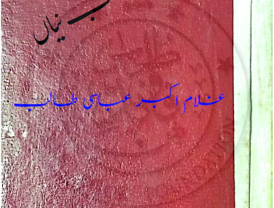 یاداں طالب نیاں