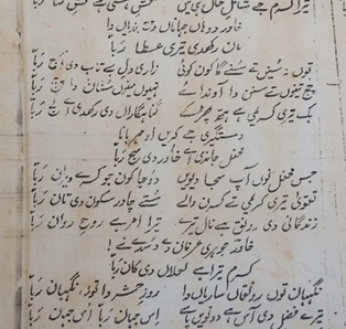 لعلاں دی کان شاعر محراب خاور