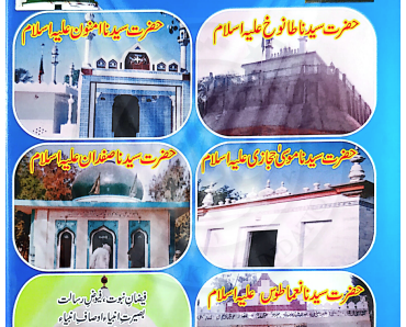 رموز گوھربشیر ناطق