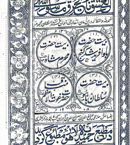 مجموعہ ابیات