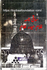 "Saqi Nama" is a book of Naatiya poetry, written by poet Ghulam Hadir Ghulam.