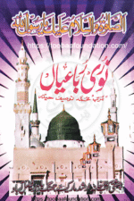 Punjabi Pothwari Poetry Books