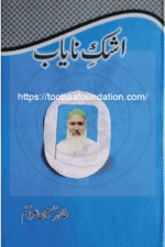 Punhabi Pothwari Poetry Books