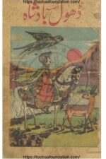 pUNJABI pOETRY fREE dOWNLOAD