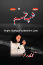 Shab-e-Gham | شب غم