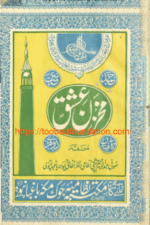 Makhzan-e-Ishq | مخزنِ عشق