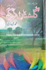 Cho Misra Pothohari Punjabi Shayari | چو مصرع پوٹھوہاری پنجابی شاعری – پوٹھوہاری اور پنجابی ادب کی منفرد صنفِ شاعری جس میں چار مصرعے شامل ہوتے ہیں۔