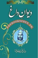 Diwan-e-Dagh | دیوانِ داغ،داغ دہلوی