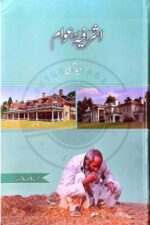 Ashrafiya aur Awam | اشرافیہ اور عوام — Saeed Aasi | سعید آسی — Social Issues | سماجی مسائل