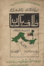 Abdul Sattar Khan Niazi | مولانا عبد الستار خان نیازی