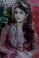 Khawateen Digest April 2023 | خواتین ڈائجیسٹ اپریل 2023، خواتین کا ماہانہ رسالہ