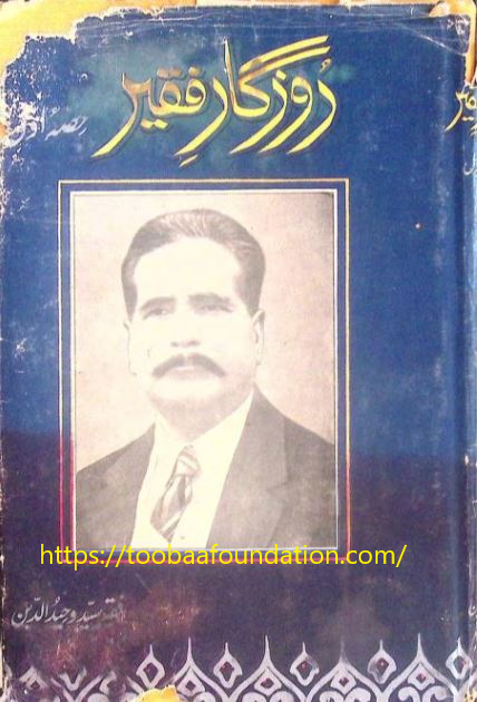 Rozgaar-e-Faqeer (Hissa Awwal) | روزگارِ فقیر (حصہ اوّل)، سید وحید الدین