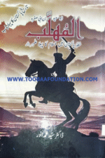 Dr. Syed Muhammad Anwar | ڈاکٹر سید محمد انور