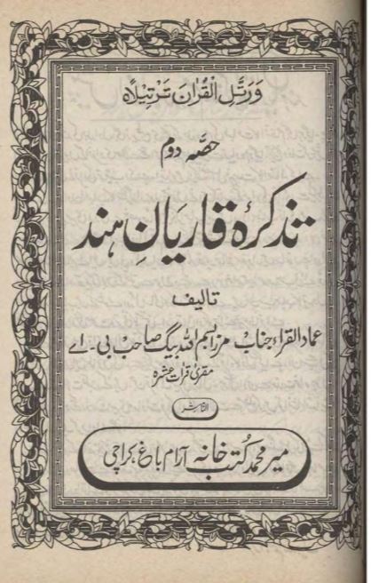 Tazkirah Qariyan-e-Hind Jild Doem | تذکرہ قاریانِ ہند جلد دوم — مرزا بسمہ اللہ بیگ