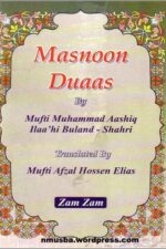 Masnoon Duas in Arabic and English with meanings and translations