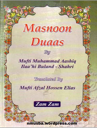 Masnoon Duas in Arabic and English with meanings and translations