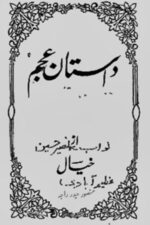 Dastan-e-Ajam: Tabsarah Shahnameh-e-Firdousi — Nawab Naseer Hussain Khayal