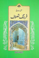 Aqeel Ahmad Siddiqui | عقیل احمد صدیقی