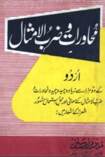 Ferozsons Publishers | فیروز سنز