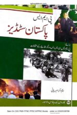 Pakistan Studies | پاکستان اسٹڈیز — M. Ikram Rabbani