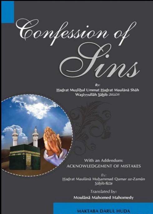 Confession of Sins (With an Addendum: Acknowledgement of Mistakes)