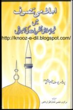 Islami Tasawwuf Mein Ghair Islami Nazriyat ki Amezish — Professor Yusuf Saleem Chishti