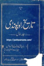 Tarikh-e-Rawalpindi (Jild Awwal) — Raja Muhammad Arif Minhas