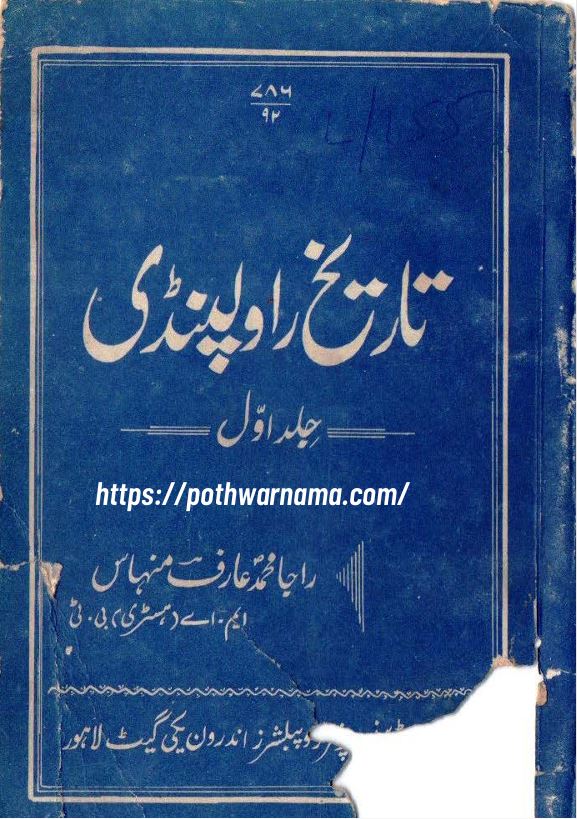 Tarikh-e-Rawalpindi (Jild Awwal) — Raja Muhammad Arif Minhas