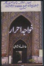 Khwaja Ahrar — Arif Naushahi