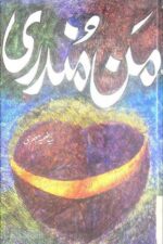 Man Samandari Book — Syed Zamir Jafri | من سمندری — سید ضمیر جعفری